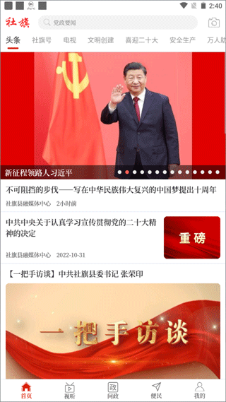 截图2