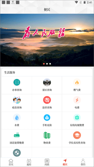 截图4